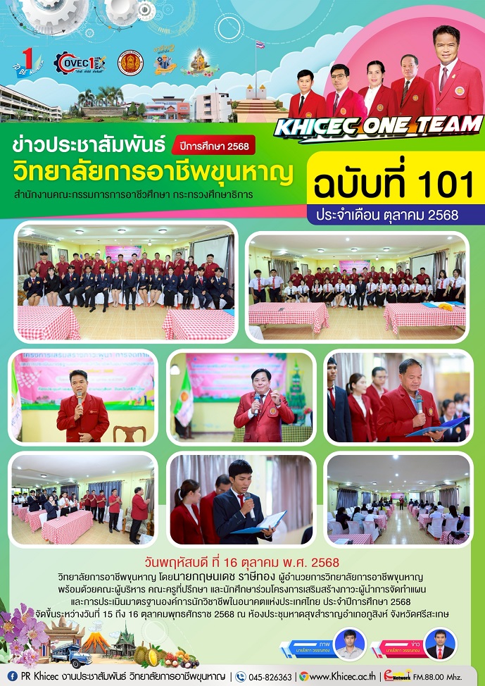 เข้าร่วมโครงการเสริมสร้างภาวะผู้นำการจัดทำแผนและการประเมินมาตรฐานองค์การนักวิชาชีพในอนาคตแห่งประเทศไ